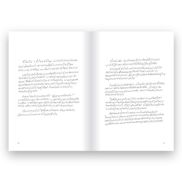 9786162986710-04.jpg DEAR MY OLD FRIENDS บันทึกก่อนจากลา แด่เพื่อนเก่าของฉัน / พิแน / Salmon Books