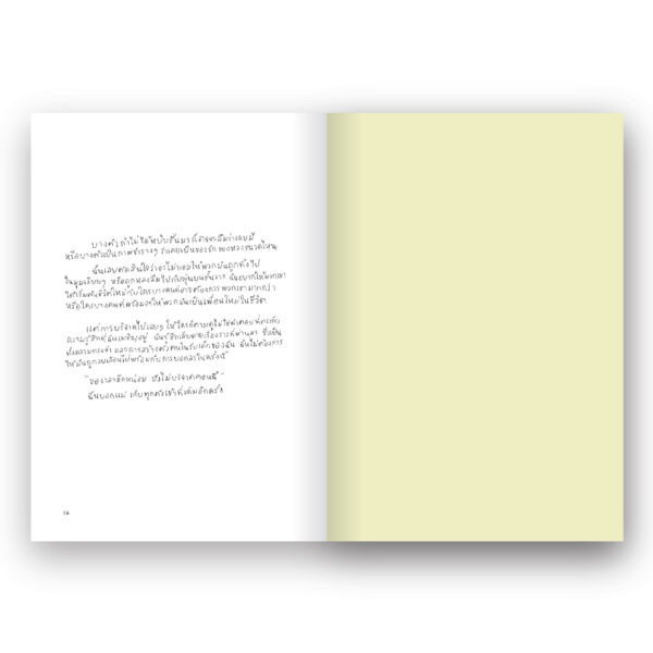 9786162986710-05.jpg DEAR MY OLD FRIENDS บันทึกก่อนจากลา แด่เพื่อนเก่าของฉัน / พิแน / Salmon Books