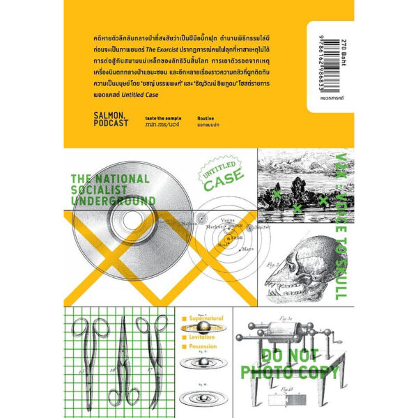 9786162986833-02.jpg UNTITLED CASE : FEAR FACTORS เกิด กลัว เจ็บ ตาย / ยชญ์ บรรพพงศ์, ธัญวัฒน์ อิพภูดม / Salmon Books