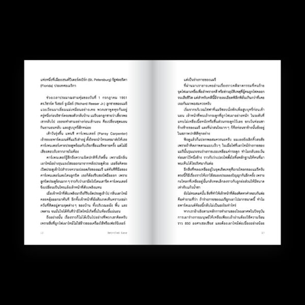9786162986833-05.jpg UNTITLED CASE : FEAR FACTORS เกิด กลัว เจ็บ ตาย / ยชญ์ บรรพพงศ์, ธัญวัฒน์ อิพภูดม / Salmon Books