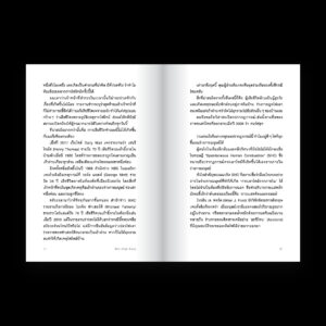 9786162986833-06.jpg UNTITLED CASE : FEAR FACTORS เกิด กลัว เจ็บ ตาย / ยชญ์ บรรพพงศ์, ธัญวัฒน์ อิพภูดม / Salmon Books