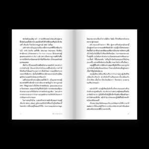 9786162986833-07.jpg UNTITLED CASE : FEAR FACTORS เกิด กลัว เจ็บ ตาย / ยชญ์ บรรพพงศ์, ธัญวัฒน์ อิพภูดม / Salmon Books