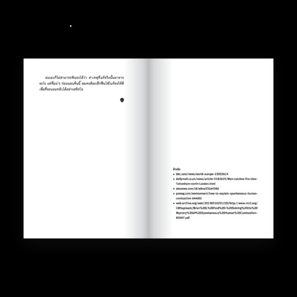 9786162986833-08.jpg UNTITLED CASE : FEAR FACTORS เกิด กลัว เจ็บ ตาย / ยชญ์ บรรพพงศ์, ธัญวัฒน์ อิพภูดม / Salmon Books