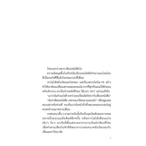 SOMEONE ONLY I KNOW ยินดีที่ให้รู้จัก / วรากร เพชรเยียน / Salmon Books