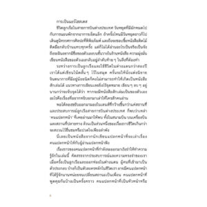 SOMEONE ONLY I KNOW ยินดีที่ให้รู้จัก / วรากร เพชรเยียน / Salmon Books