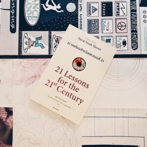 21 Lessons for the 21st Century 21 บทเรียนสำหรับศตวรรษที่ 21 / Yuval Noah Harari / ดร.นำชัย ชีววิวรรธน์ | ธิดา จงนิรามัยสถิต แปล /  Gypzy
