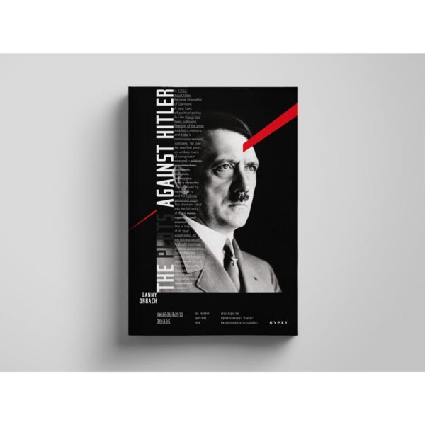 The Plots Against Hitler แผนลอบสังหารฮิตเลอร์ / Danny Orbach / ภก.กิตติชาติ บุณยะภักดิ์ / gypzy