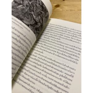 15 สมรภูมิชี้ชะตายูเรเชียโบราณ 15 Decisive Battles of Ancient Eurasia / ภัทรพล สมเหมาะ / Gypzy