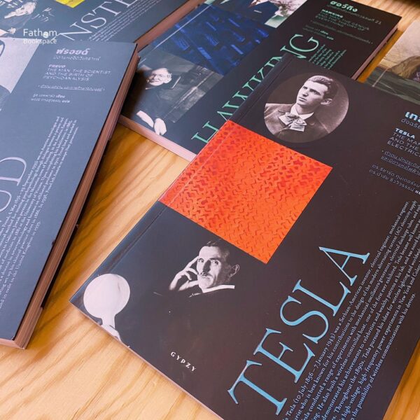 เทสลา: อัจฉริยะผู้ถูกลืม Tesla: The Man, the Inventor and the Age of Electricity / Dr. Richard Gunderman