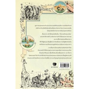 9786163017352-02.jpg จักรวรรดิจอมเขมือบ The Hungry Empire (ปกอ่อน) / ลิซซี คอลลิงแฮม เขียน / ไอริสา ชั้นศิริ แปล / Gypzy