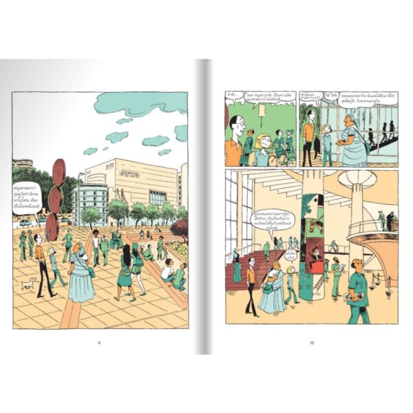 (เล่ม 2) เซเปียนส์ ประวัติศาสตร์ฉบับกราฟิก: เสาหลักแห่งอารยธรรม  Sapiens: Graphic History 2