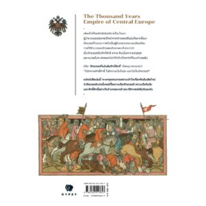 จักรวรรดิโรมันอันศักดิ์สิทธิ์ มหาจักรวรรดิพันปีแห่งใจกลางยุโรป Holy Roman Empire: The Thousand Years Empire of Central Europe / ภัทรพล สมเหมาะ / gypzy