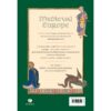 9786163018052-02.jpg ยุโรปยุคกลาง Medieval Europe / ภัทรพล สมเหมาะ / gypzy