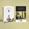 ประวัติย่อของโลกผ่านนาฬิกา 12 เรือน About Time A History of Civilization in Twelve Clocks / เดวิด รูนีย์ / ธรณี ทวีพร / Gypzy