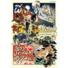 9786163018267-03.jpg ผี ปีศาจ สัตว์ประหลาดญี่ปุ่น Tales of Yokai / ภาณุมาศ เมืองพรหม / Gypzy