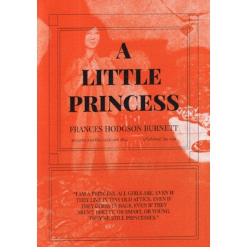 9786163202017-01.jpg เจ้าหญิงน้อย A Little Princess / Frances Hodgson Burnett / แก้วคำทิพย์ ไชย / คลาสสิก