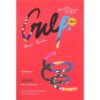 Gulp เอื๊อก! / Mary Roach / จีรชาตา เอี่ยมรัศมี แปล / a book