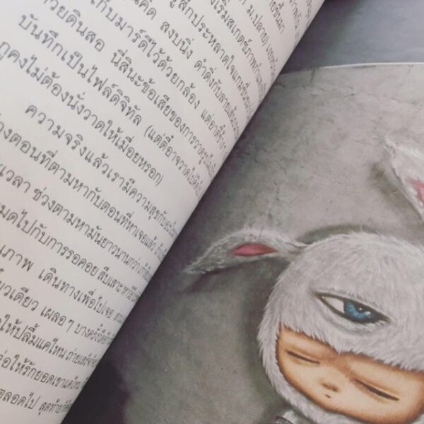 9786163272072-02.jpg Wall Street Journey / บุญมนัสสวัสดี ปาลกะวงศ์ ณ อยุธยา / a book