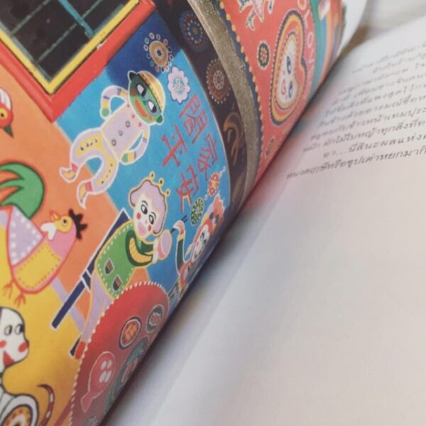 9786163272072-03.jpg Wall Street Journey / บุญมนัสสวัสดี ปาลกะวงศ์ ณ อยุธยา / a book