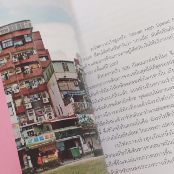 9786163272072-04.jpg Wall Street Journey / บุญมนัสสวัสดี ปาลกะวงศ์ ณ อยุธยา / a book