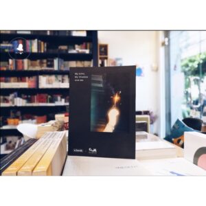 9786163272126-01.jpg My Echo, My Shadow and Me / a book × Conne(x)t KlongToey / a book
