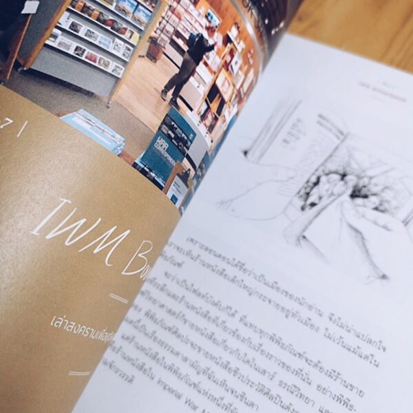 9786163272171-03.jpg London Book Sanctuary / ฟาน.ปีติ / a book