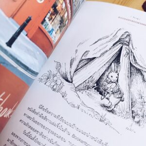 9786163272171-04.jpg London Book Sanctuary / ฟาน.ปีติ / a book