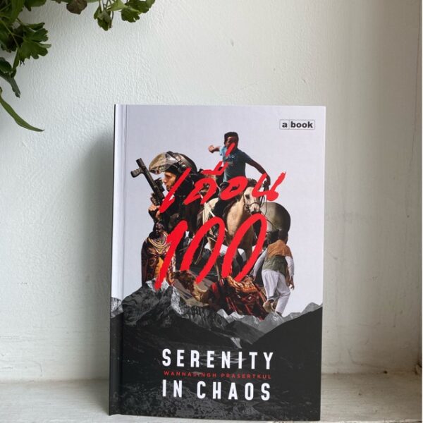 เถื่อน 100 (ปกแข็ง) / วรรณสิงห์ ประเสริฐกุล / a book