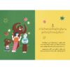How to คิด เพื่อให้เป็น Happy Mom / พญ.ปุษยบรรพ์ สุวรรณคีรี  หมอแพม