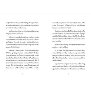 9786163700742-09.jpg How to คิด เพื่อให้เป็น Happy Mom / พญ.ปุษยบรรพ์ สุวรรณคีรี หมอแพม