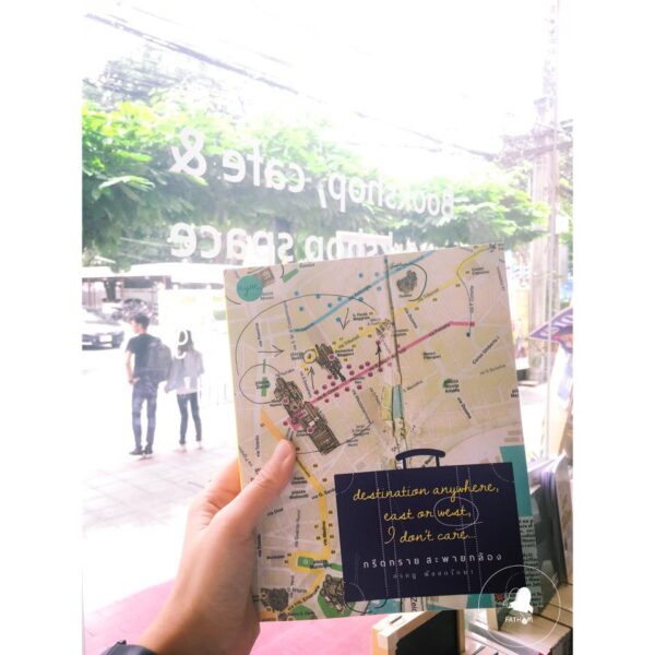 9786163743756-01.jpg กรีดกรายสะพายกล้อง destination anywhere, east or west, I don't care / กรกฎ พัลลภรักษา