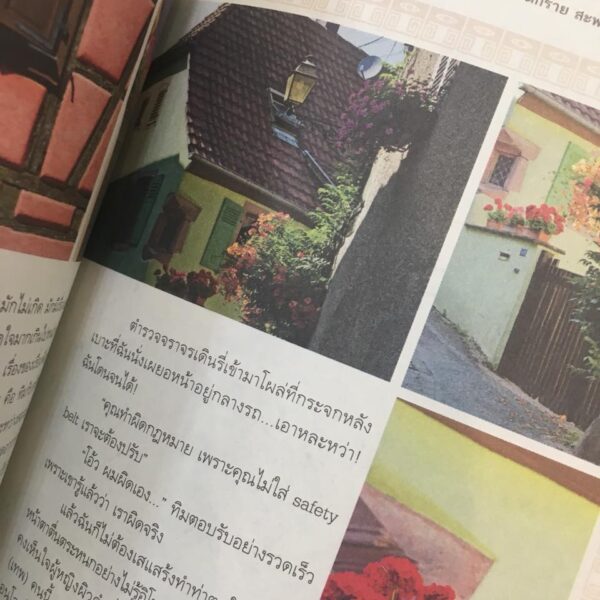 9786163743756-03.jpg กรีดกรายสะพายกล้อง destination anywhere, east or west, I don't care / กรกฎ พัลลภรักษา
