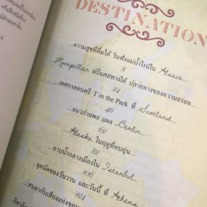 กรีดกรายสะพายกล้อง destination anywhere, east or west, I don't care / กรกฎ พัลลภรักษา