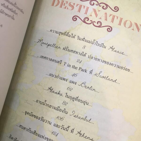 9786163743756-05.jpg กรีดกรายสะพายกล้อง destination anywhere, east or west, I don't care / กรกฎ พัลลภรักษา