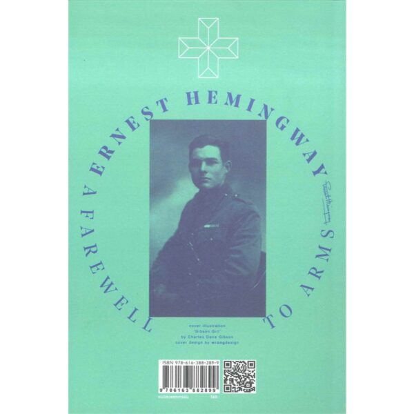 รักระหว่างรบ  A Farewell to Arms / อาษา ขอจิตต์เมตต์ : แปล / Ernest Hemingway / สำนักพิมพ์แสงดาว