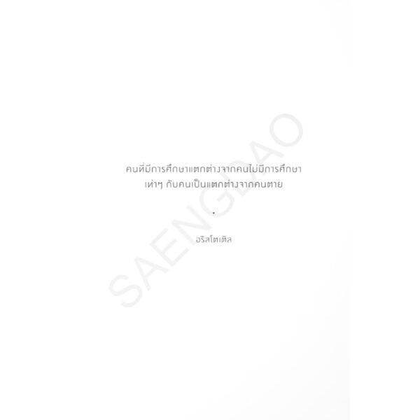 จักรวรรดิโรมัน จากรุ่งเรืองสู่ล่มสลาย / ธนานันท์ วงศ์บางพลู / โนเบิ้ลบุ๊คส์