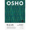 ตื่น รู้ แจ้ง The ABC of Enlightenment / OSHO / กำธร เก่งสกุล / สำนักพิมพ์แสงดาว