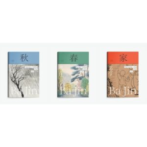 9786163886989-02.jpg (ปกแข็ง) ใบไม้ผลิ Spring / ปาจิน / นารียา / แสงดาว