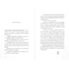 เซนแห่งการบำบัด The Zen Of Therapy / นายแพทย์มาร์ก เอปชไตน์ / นารีรัตน์ บุญช่วย / แสงดาว