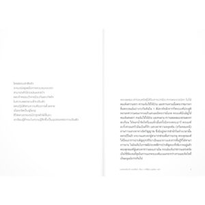 9786163887016-05.jpg เซนแห่งการบำบัด The Zen Of Therapy / นายแพทย์มาร์ก เอปชไตน์ / นารีรัตน์ บุญช่วย / แสงดาว