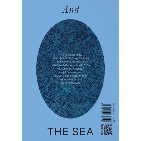 9786163887528-02.jpg ชายเฒ่ากลางทะเลลึก The Old Man and The Sea พิมพ์ 2 / Ernest Hemingway / อาษา ขอจิตต์เมตต์ / สำนักพิมพ์แสงดาว