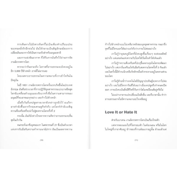 9786163887825-04.jpg World Expo Revisited ย้อนรอยประวัติศาสตร์ยุคอุตสาหกรรมผ่านงานนิทรรศการโลก / Little Thoughts / แสงดาว