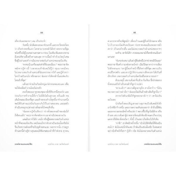 9786163887856-07.jpg (Box Set) เทพนิยายแอนเดอร์สัน / Hans Christian Andersen / อาษา ขอจิตต์เมตต์ / แสงดาว