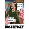 รักของผู้ยากไร้ Poor People / Fyodor Dostoevsky / สิทธิชัย แสงกระจ่าง / แสงดาว