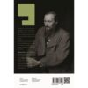 นักพนัน The Gambler / Fyodor Dostoevsky / ร.จันเสน / แสงดาว