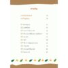 ให้โลกสอนลูก / คทา มหากายี : ผู้เขียน / Sook Publishing