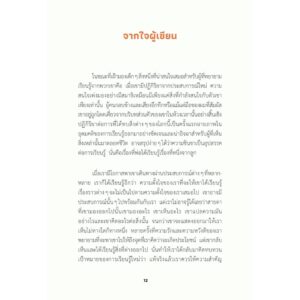 9786163932693-05.jpg ให้โลกสอนลูก / คทา มหากายี : ผู้เขียน / Sook Publishing