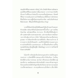 9786163932693-06.jpg ให้โลกสอนลูก / คทา มหากายี : ผู้เขียน / Sook Publishing
