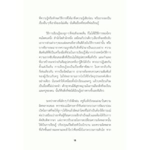 9786163932693-07.jpg ให้โลกสอนลูก / คทา มหากายี : ผู้เขียน / Sook Publishing