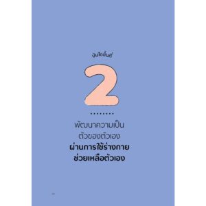อ่านนิทาน อ่านลูกรัก Read together be together / เมริษา ยอดมณฑป / SOOK